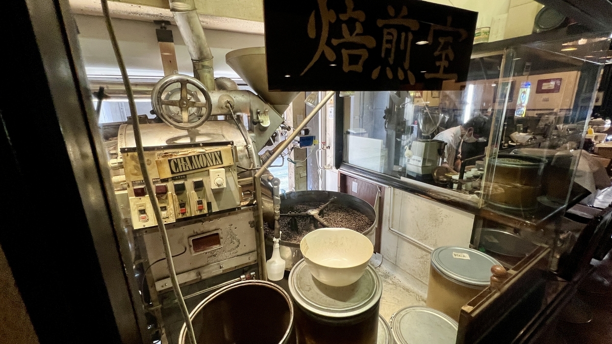 Roasting room
