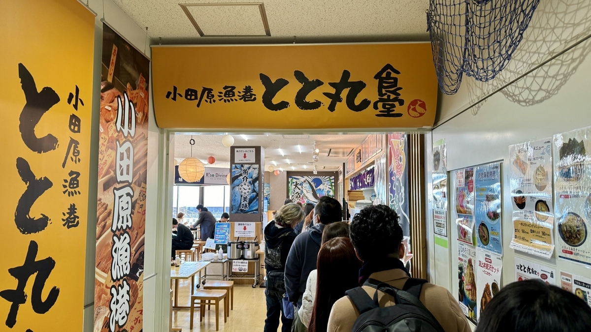 Totomaru Shokudo