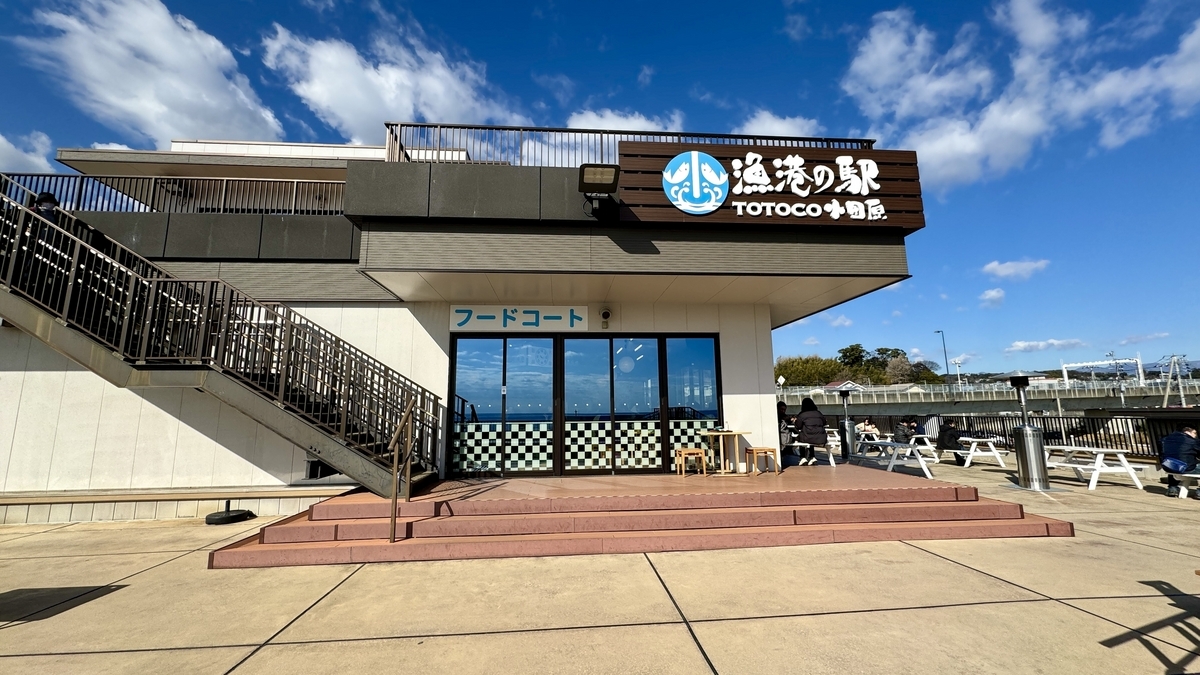 TOTOCO Odawara