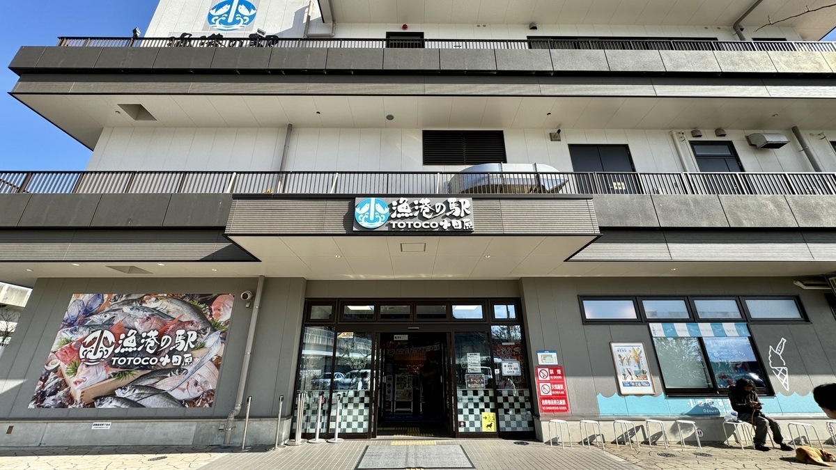 TOTOCO Odawara