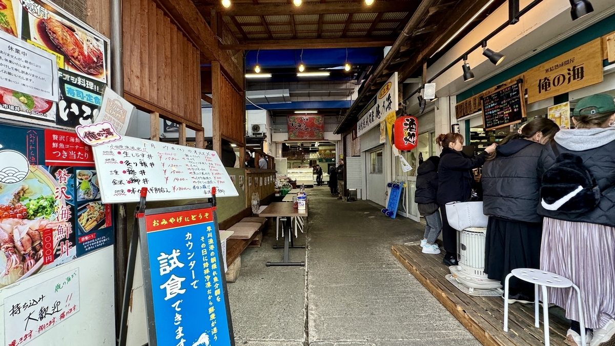 Odawara Fish Center