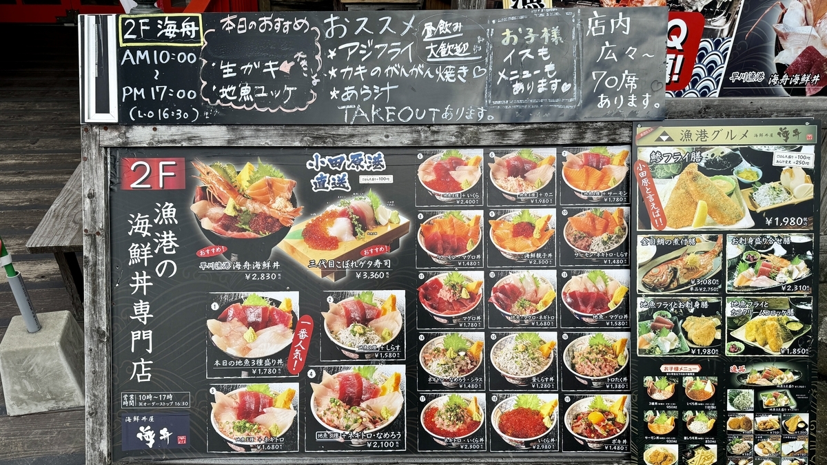 Seafood bowl restaurant Kaishu