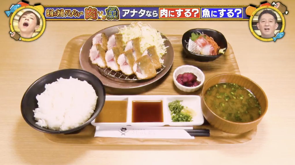 Half-raw fried horse mackerel set meal