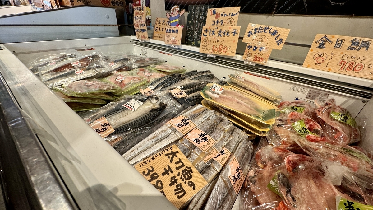 Dried fish