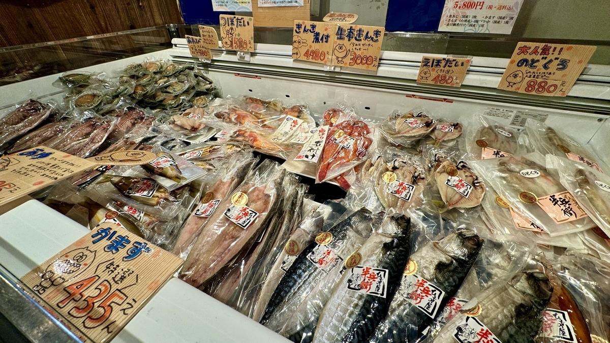 Dried fish