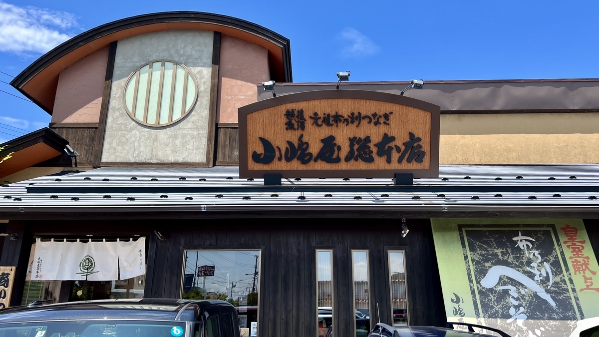 Kojimaya main restaurant