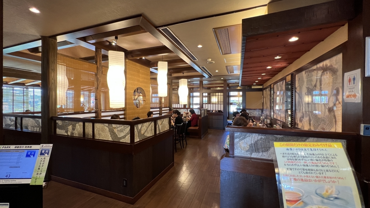 Kojimaya main restaurant