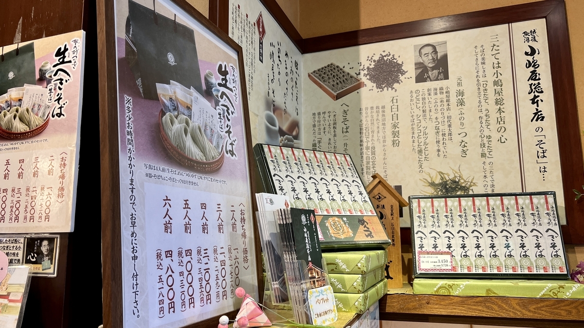 Souvenir corner