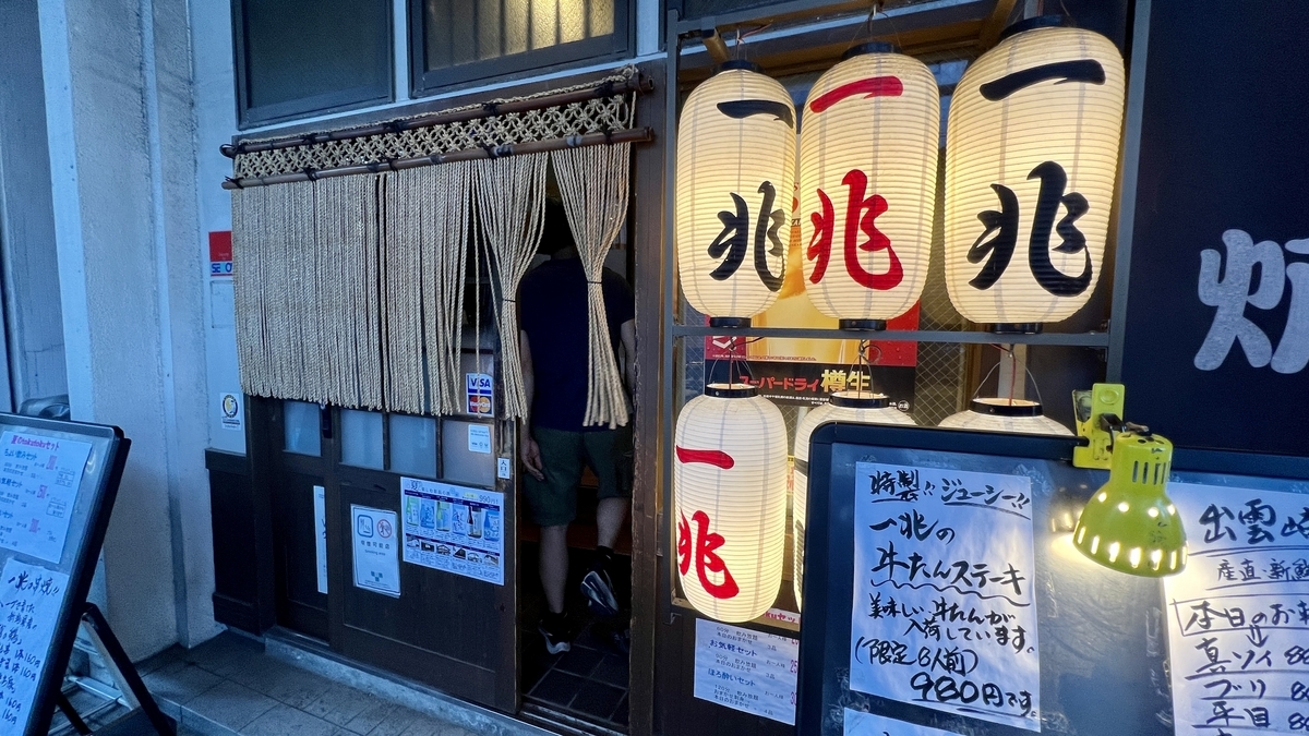 Izakaya Itcho