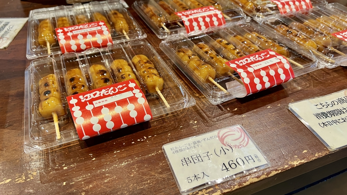 Kushidango