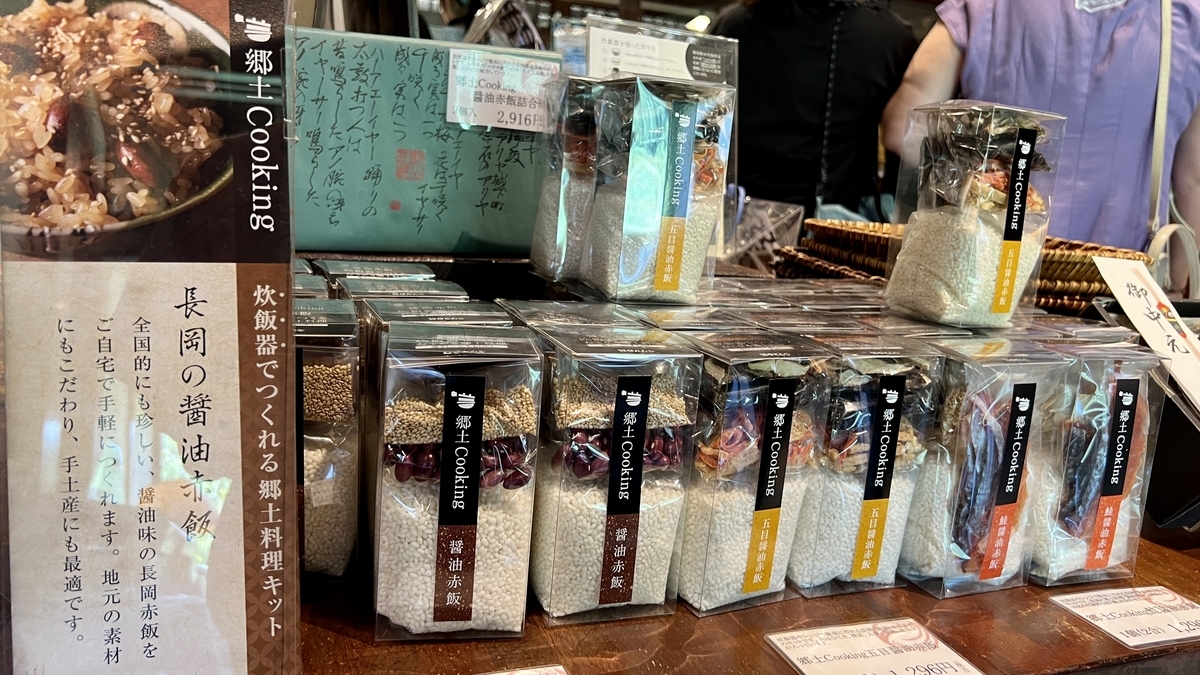 Ingredients for Nagaoka Sekihan
