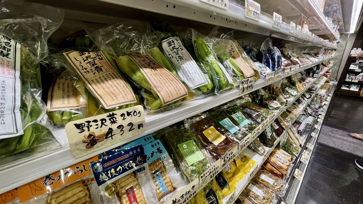 Preserved Foods