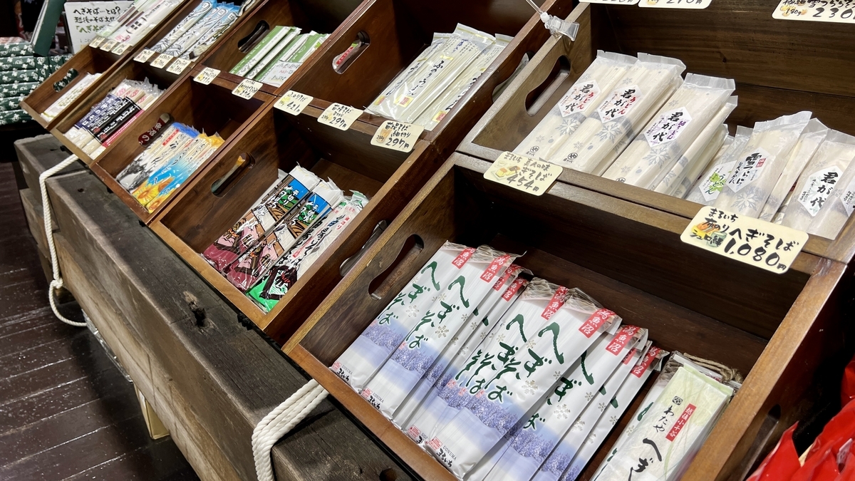 Hegi Soba