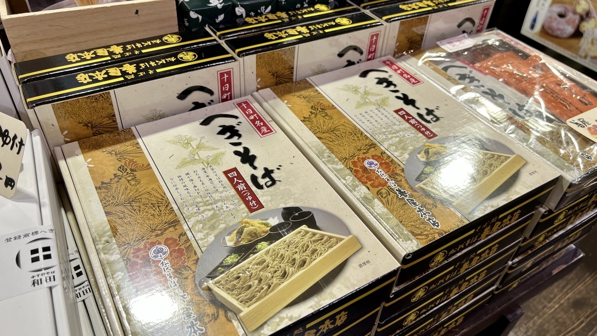 More Hegi Soba