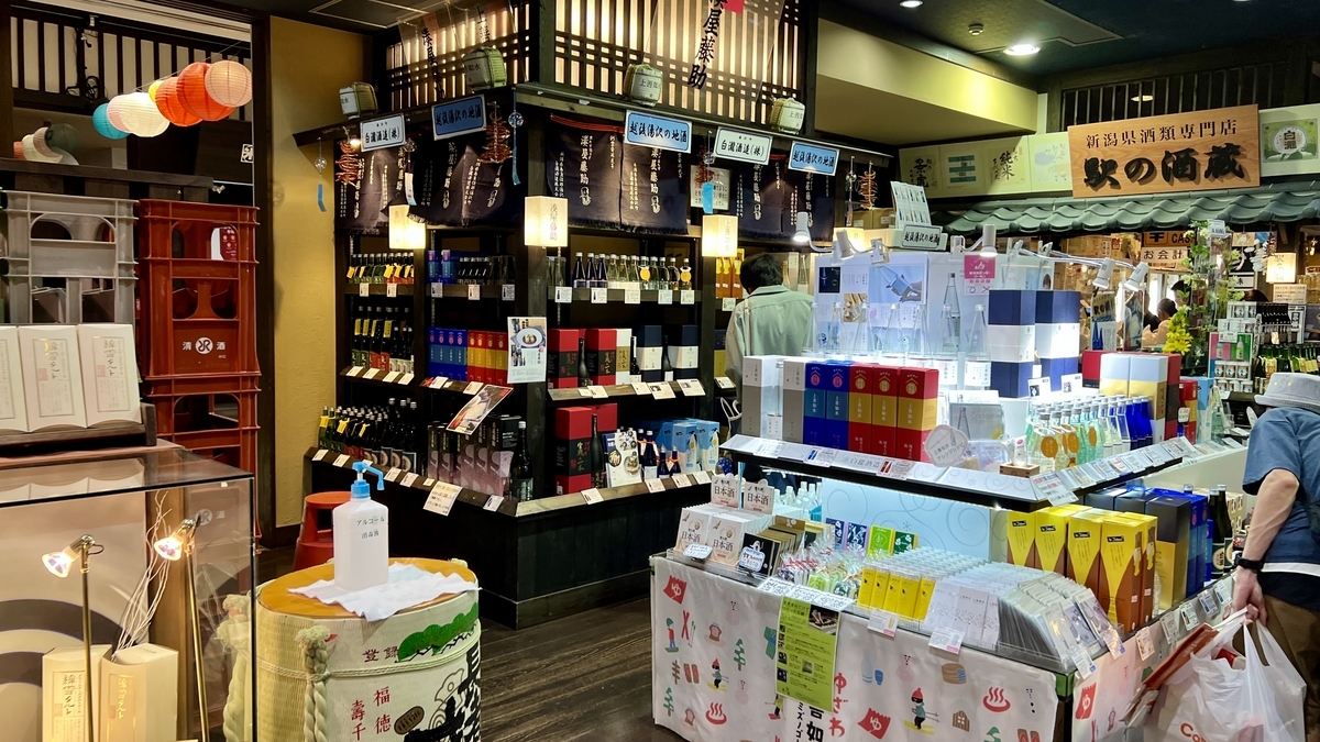 Japanese Sake