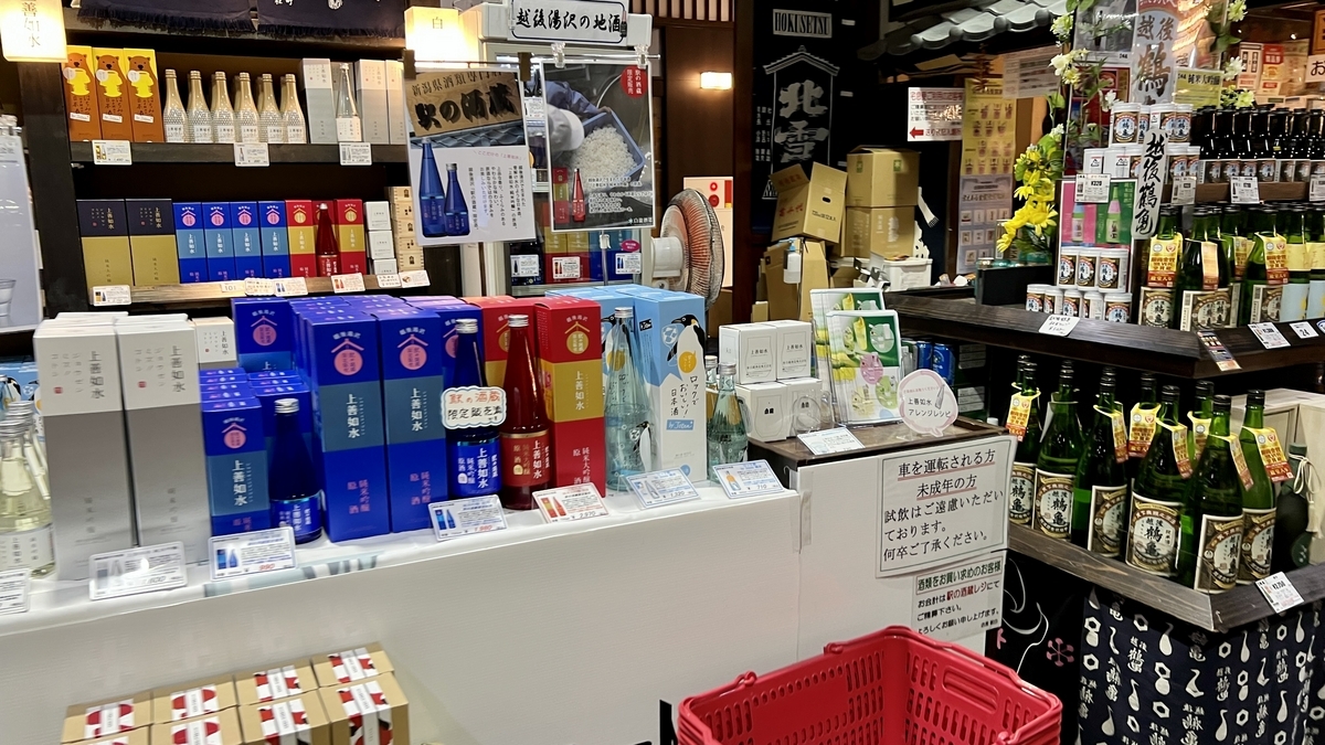 More Sake