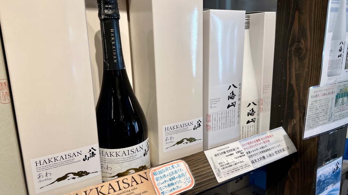 Sake Display