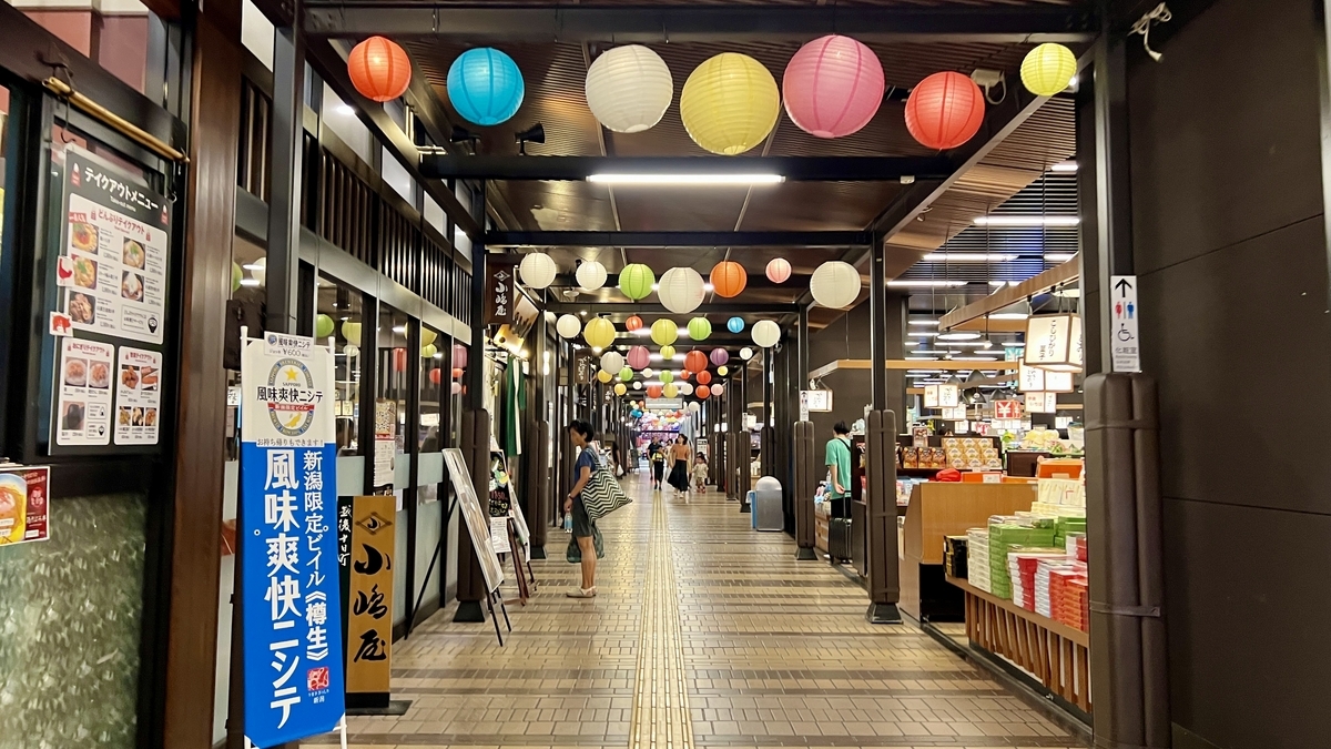 Tsurushi Bina Inside the Station