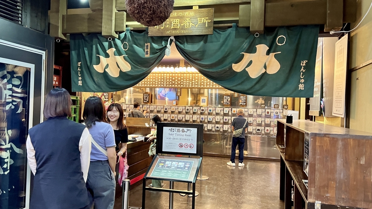 Friendly Staff at Ponshukan