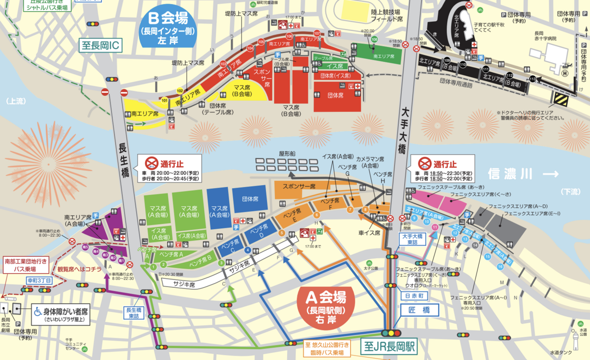 Nagaoka Fireworks Venue