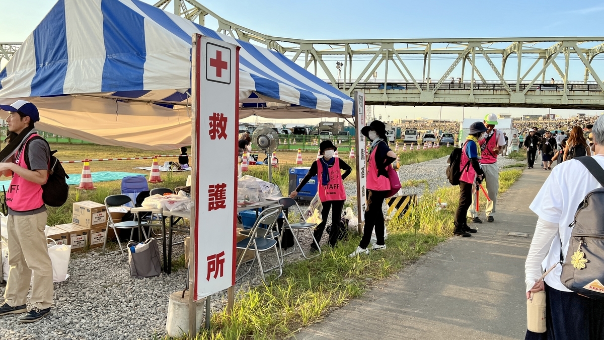 First Aid Station