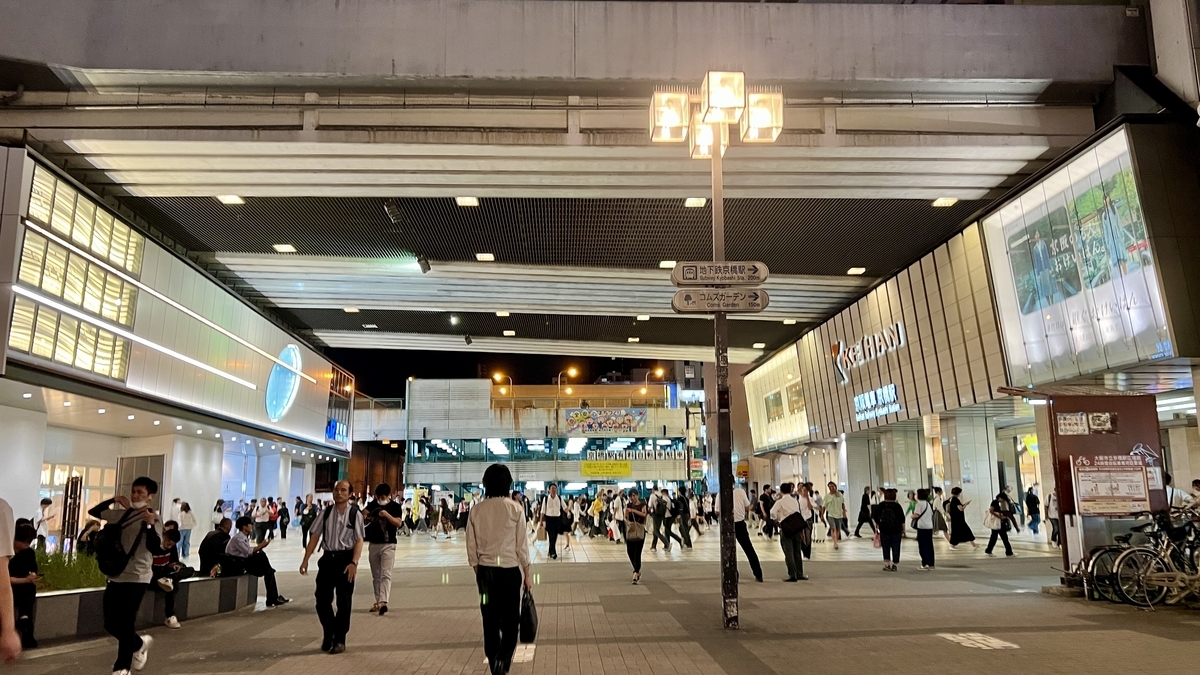 京橋駅