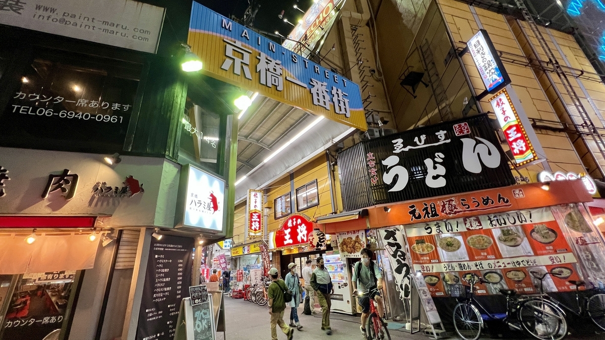 商店街