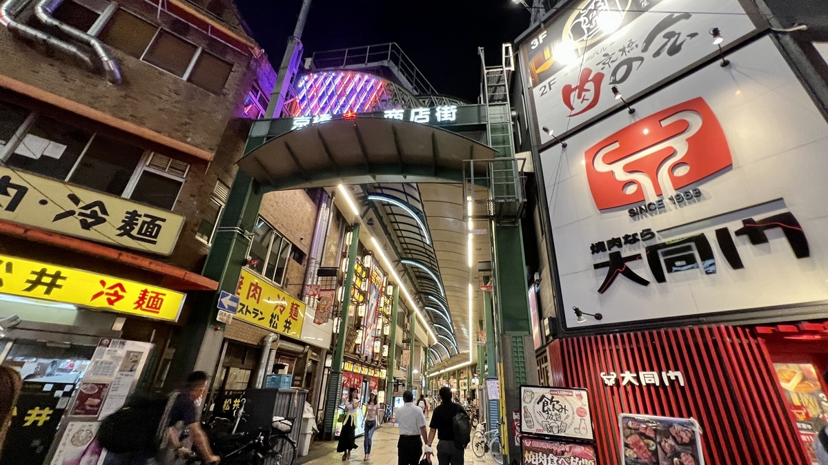 商店街