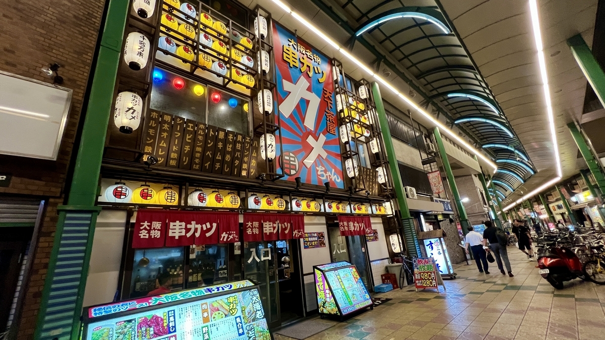 居酒屋