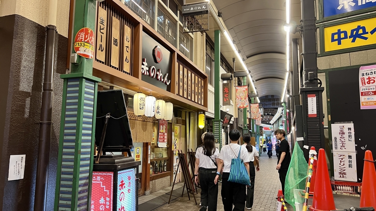 居酒屋