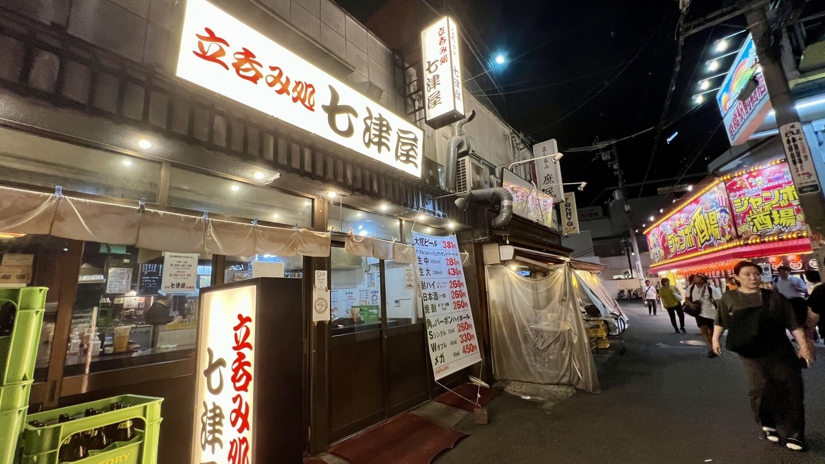 居酒屋
