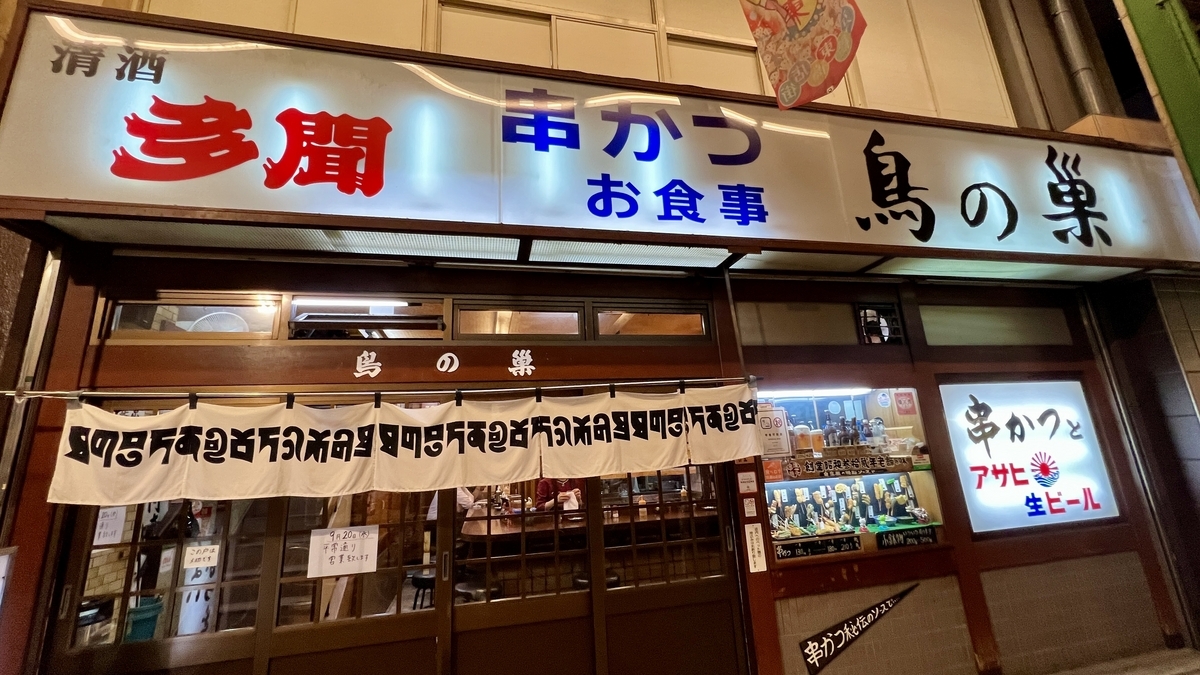 居酒屋