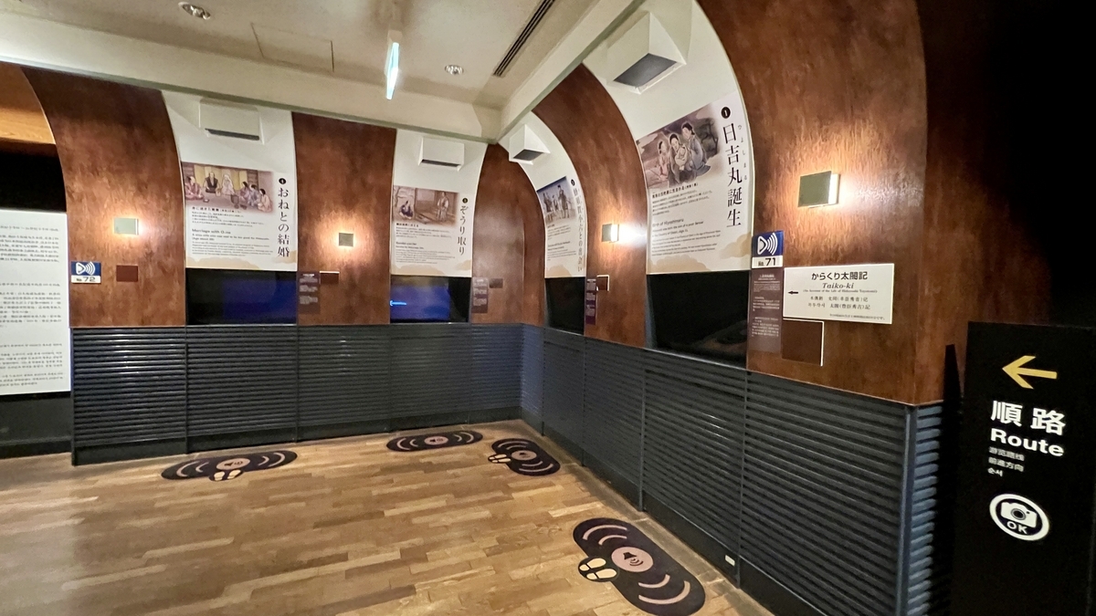 展示