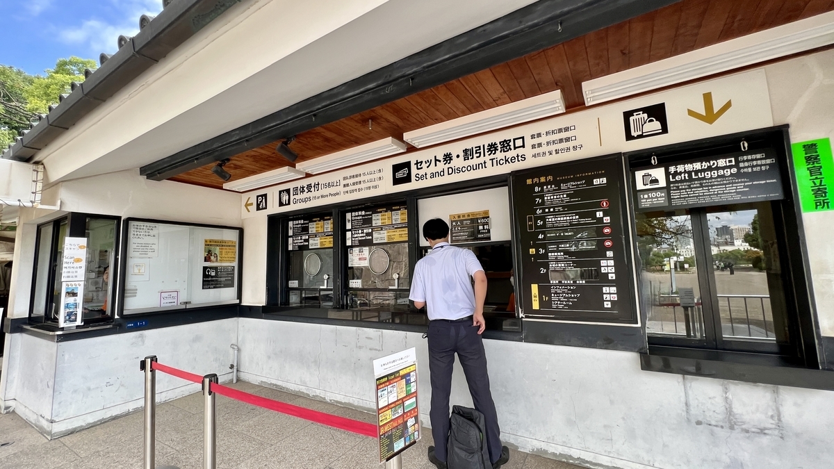 チケット販売所