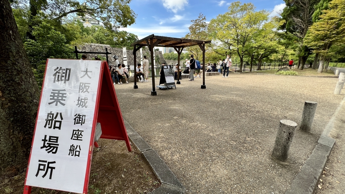 乗船所