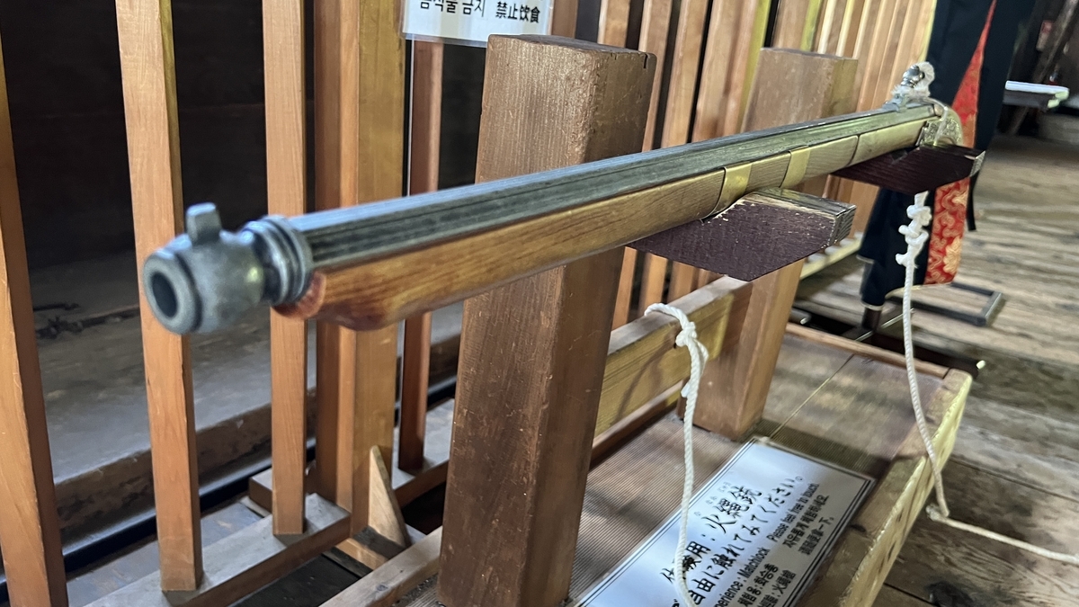 Matchlock gun