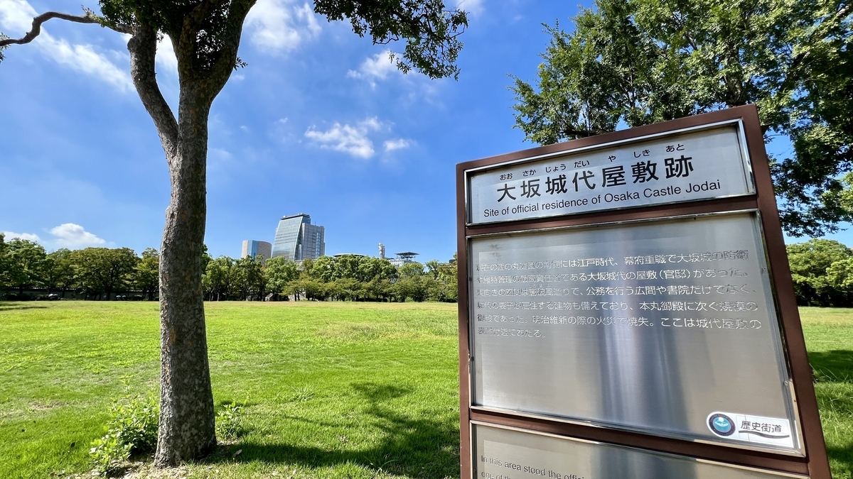 Nishinomaru Garden