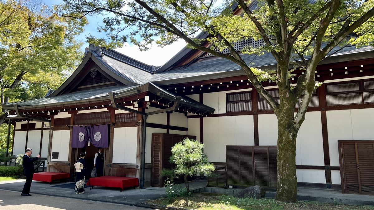 Osaka State Guest House