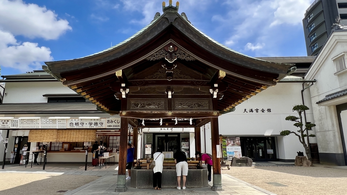 大阪天滿宮