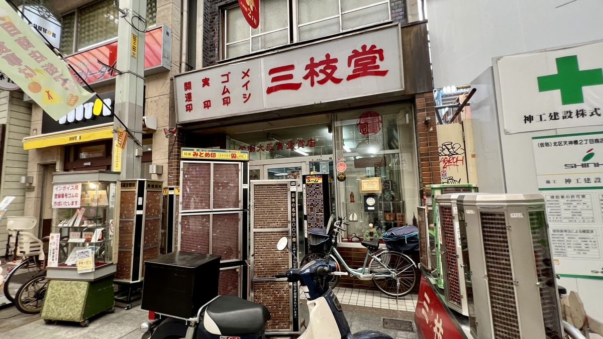 ร้านซีลพิเศษ