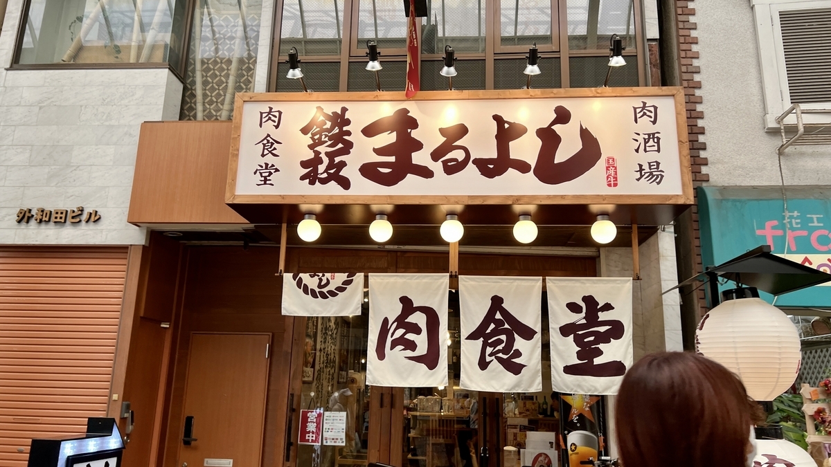 ร้านอาหารเนื้อพิเศษ