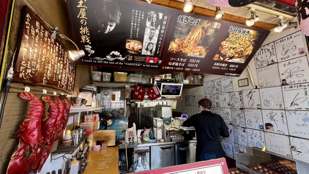 Tamaya Main Store