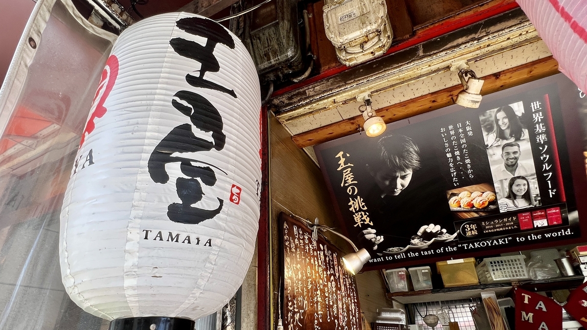 Tamaya