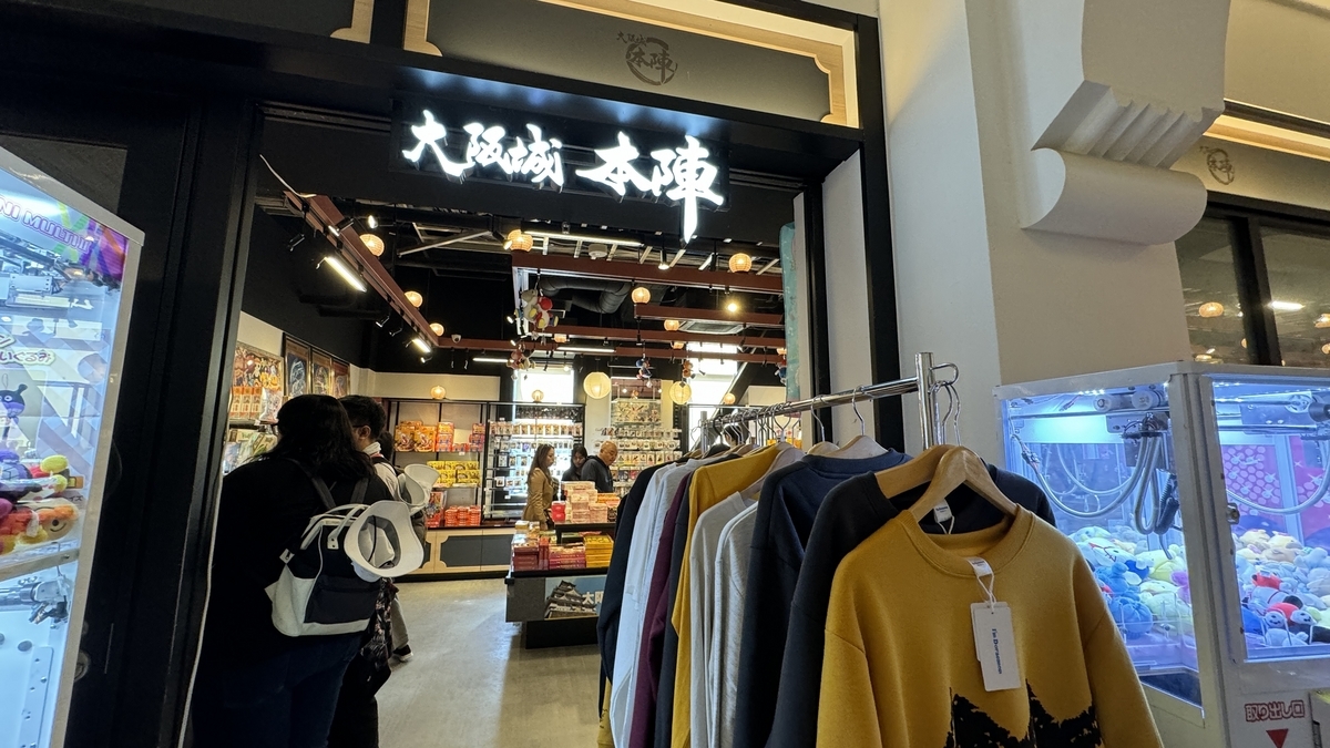 土産店