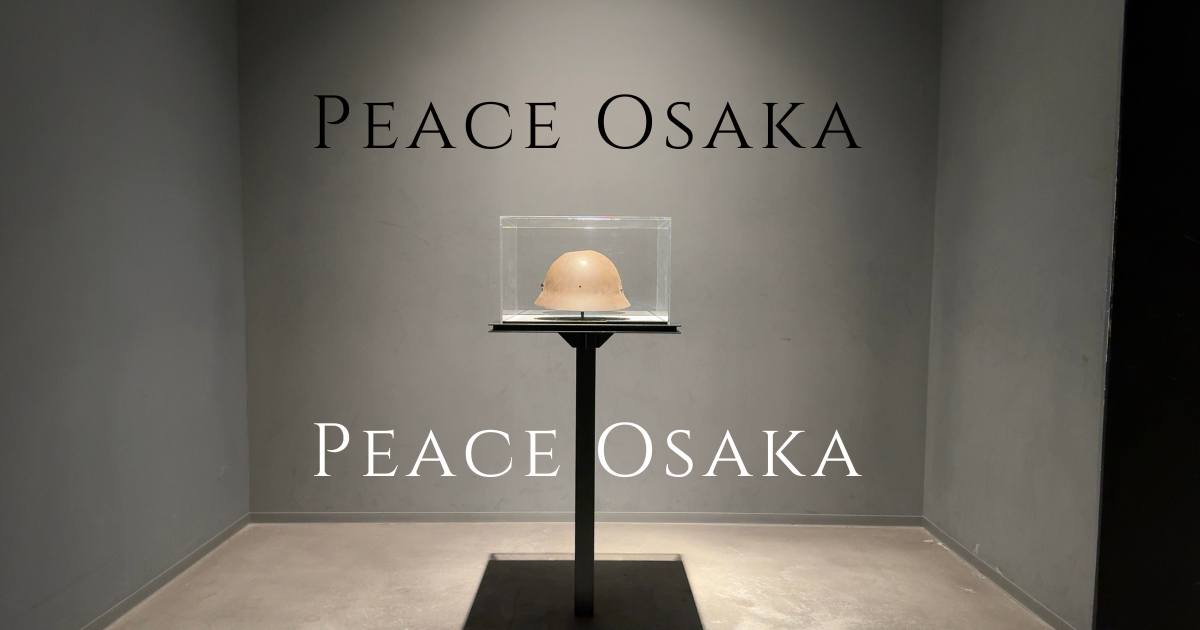 Peace Osaka: 현실적인 전쟁 경험을 느낀다.
