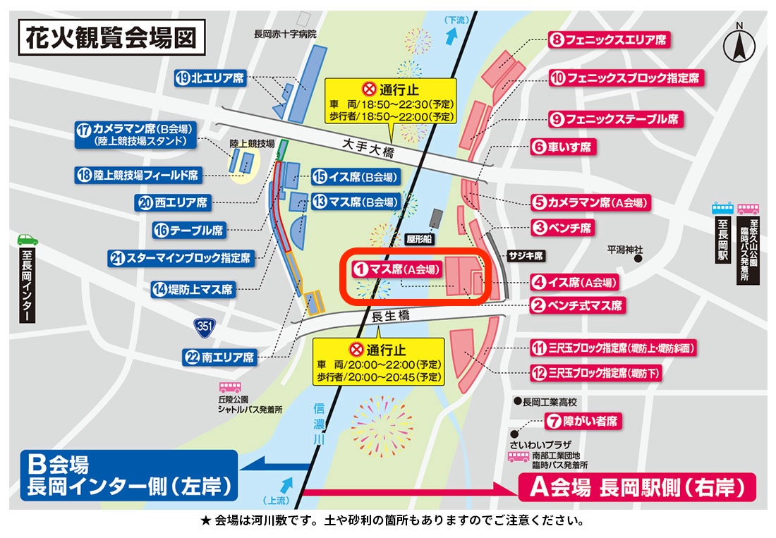 会場MAP