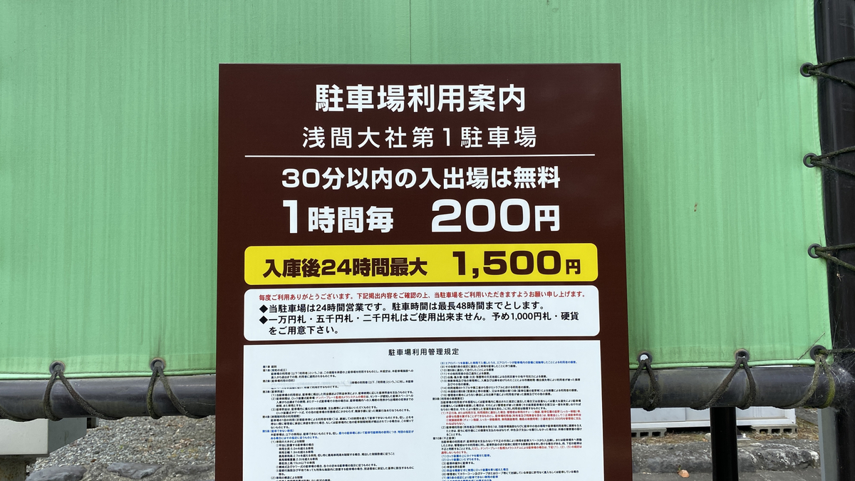 Parking fees