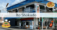 Ito Shokudo - Popular for its Fujinomiya Yakisoba in Okonomiyaki. An okonomiyaki specialty restaurant run by an elderly couple
