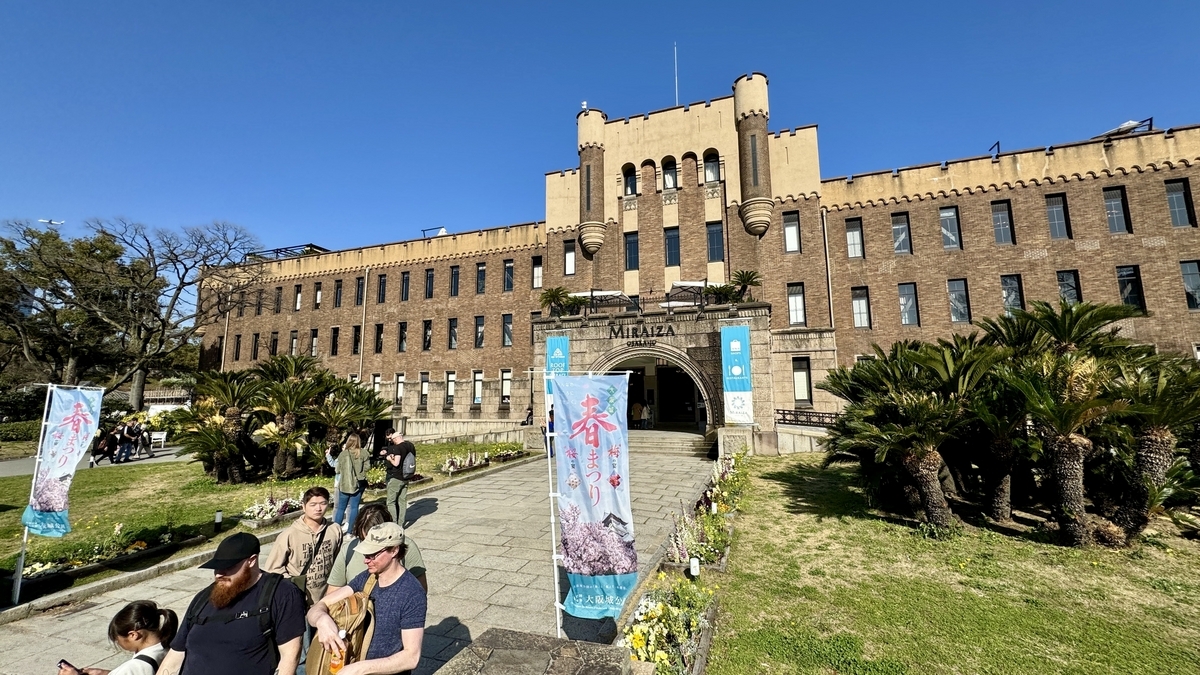 ミライザ大阪