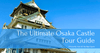 ¡Guía completa para visitar el Castillo de Osaka! Ruta modelo que cubre de manera eficiente los puntos destacados y lugares populares